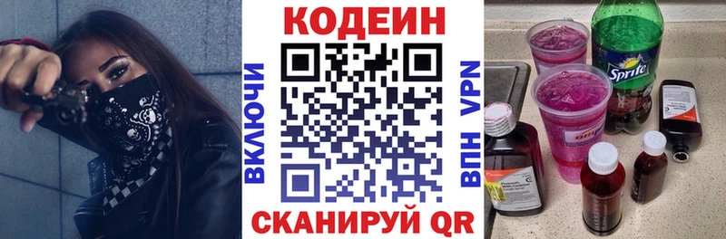 Кодеиновый сироп Lean напиток Lean (лин) Медвежьегорск