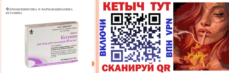 купить  цена  ссылка на мегу ССЫЛКА  Кетамин VHQ  Медвежьегорск 