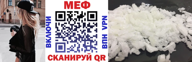 Мефедрон кристаллы  Медвежьегорск 