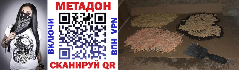 где можно купить наркотик  Медвежьегорск  МЕТАДОН кристалл 